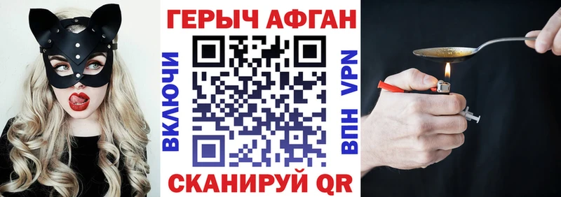 ГЕРОИН гречка  наркота  Пересвет 