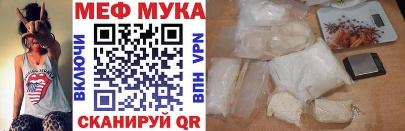 Мефедрон мука Пересвет