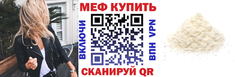 МЯУ-МЯУ кристаллы  Пересвет 